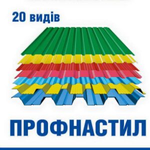 Профнастил оцинкованный с полимерным покрытием толщиной в ассортименте (от 0.18 — 1,5 мм). RAMKABUD Профнастил оцинкованный с полимерным покрытием толщиной в ассортименте (от 0.18 — 1,5 мм). RAMKABUD RAMKABUD- Купить стройматериалы для кровли и фасада