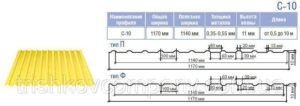 Профнастил С-10 RAL 8017 (коричневый) МАТ 0,45 Китай RAMKABUD Профнастил С-10 RAL 8017 (коричневый) МАТ 0,45 Китай RAMKABUD RAMKABUD- Купить стройматериалы для кровли и фасада