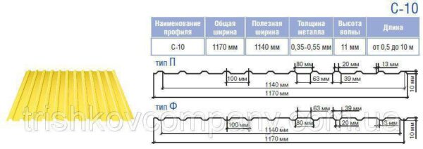 Профнастил С-10 RAL 8017 (коричневый) МАТ 0,45 Китай RAMKABUD RAMKABUD- Купить стройматериалы для кровли и фасада 2