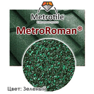Композитная черепица Metrotile — Роман MetroRoman green RAMKABUD Композитная черепица Metrotile — Роман MetroRoman green RAMKABUD RAMKABUD- Купить стройматериалы для кровли и фасада