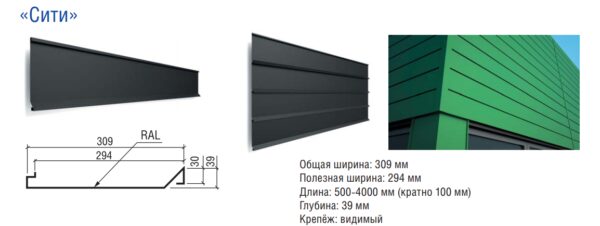 Фасадные панели Термастил «Сити» 0.5 mm, MATT 25 mk ArcelorMittal. RAMKABUD RAMKABUD- Купить стройматериалы для кровли и фасада 2