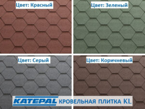 Битумная черепица Коллекция — Katepal CLASSIC KL | 336 грн м2 | RAMKABUD Битумная черепица Коллекция — Katepal CLASSIC KL | 336 грн м2 | RAMKABUD RAMKABUD- Купить стройматериалы для кровли и фасада