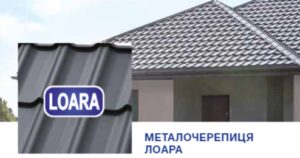 Металлочерепица LOARA 0,5 мм — Blachy Pruszynski RAMKABUD Металлочерепица LOARA 0,5 мм — Blachy Pruszynski RAMKABUD RAMKABUD- Купить стройматериалы для кровли и фасада