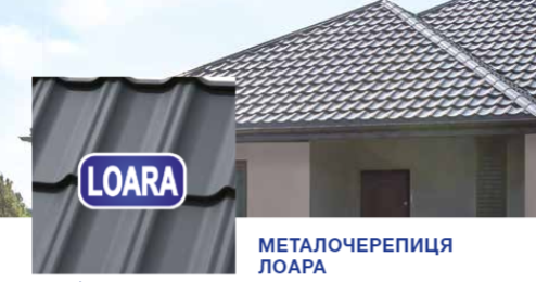 Металлочерепица LOARA 0,5 мм — Blachy Pruszynski RAMKABUD 2 Металлочерепица LOARA 0,5 мм — Blachy Pruszynski RAMKABUD RAMKABUD- Купить стройматериалы для кровли и фасада 2
