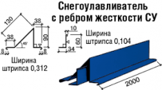 Снегозадержатель с ребром жёсткости. РЕ 25 мк. 0,5 мм. RAMKABUD Снегозадержатель с ребром жёсткости. РЕ 25 мк. 0,5 мм. RAMKABUD RAMKABUD- Купить стройматериалы для кровли и фасада