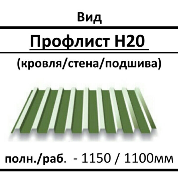Профилированный настил ПК 20 0,43 мм, Глянец Китай 8017 коричневый «Тайгер стил» RAMKABUD RAMKABUD- Купить стройматериалы для кровли и фасада 2