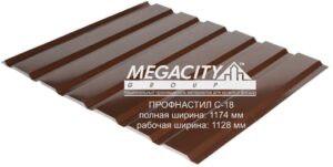 Профнастил стеновой С-18 0,4 мм (цвет 8017 — коричневый, глянец) металл Китай 0.4 мм RAMKABUD Профнастил стеновой С-18 0,4 мм (цвет 8017 — коричневый, глянец) металл Китай 0.4 мм RAMKABUD RAMKABUD- Купить стройматериалы для кровли и фасада