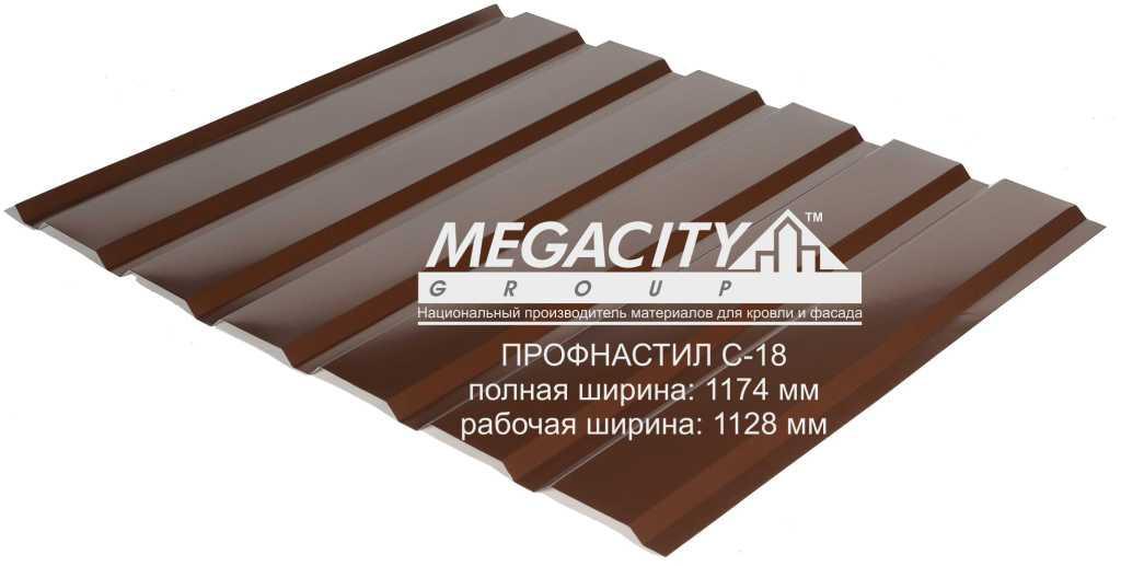 Профнастил стеновой С-18 0,4 мм (цвет 8017 — коричневый, глянец) металл Китай 0.4 мм RAMKABUD 2 Профнастил стеновой С-18 0,4 мм (цвет 8017 — коричневый, глянец) металл Китай 0.4 мм RAMKABUD RAMKABUD- Купить стройматериалы для кровли и фасада 2