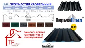 Профнастил НС-44 T.R.COMPANY, RAL 8017  МАТ 0,45 мм (Италия) RAMKABUD Профнастил НС-44 T.R.COMPANY, RAL 8017  МАТ 0,45 мм (Италия) RAMKABUD RAMKABUD- Купить стройматериалы для кровли и фасада