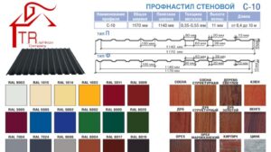 Профнастил PE 0.45 мм — С10 тип ф RAL 3005 (бордовый глянец) RAMKABUD RAMKABUD- Купить стройматериалы для кровли и фасада