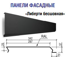 Фасадные панели Либерти бесшовный  0,5 мм RAL 7024 матовый, Китай «ThermaSteel» RAMKABUD Фасадные панели Либерти бесшовный  0,5 мм RAL 7024 матовый, Китай «ThermaSteel» RAMKABUD RAMKABUD- Купить стройматериалы для кровли и фасада