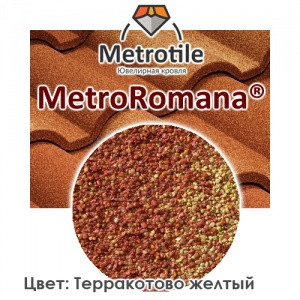 Композитная черепица Metrotile ® Romana Тускания RAMKABUD Композитная черепица Metrotile ® Romana Тускания RAMKABUD RAMKABUD- Купить стройматериалы для кровли и фасада