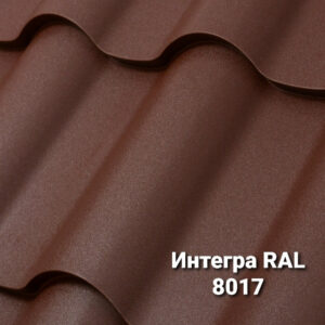 Металочерепиця Интегра 0,5 мм RAL 8017 MAT (Arcelor Mittal) RAMKABUD Металочерепиця Интегра 0,5 мм RAL 8017 MAT (Arcelor Mittal) RAMKABUD RAMKABUD- Купить стройматериалы для кровли и фасада