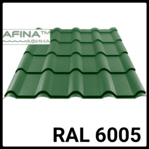 Металлочерепица AFINA 0,45 мм PEMA RAL 6005 Словакия RAMKABUD Металлочерепица AFINA 0,45 мм PEMA RAL 6005 Словакия RAMKABUD RAMKABUD- Купить стройматериалы для кровли и фасада