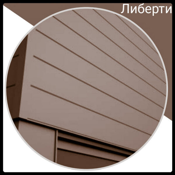 Фасадные панели «Либерти» PE 25 мк от 0,45 мм RAL 8017 Китай RAMKABUD RAMKABUD- Купить стройматериалы для кровли и фасада 2