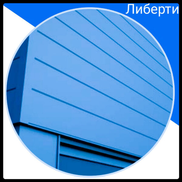 Фасадные панели «Либерти» PE 0.45 мм RAL 5005, Термастил RAMKABUD RAMKABUD- Купить стройматериалы для кровли и фасада 2