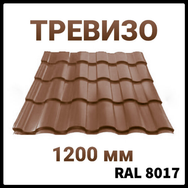 Металлочерепица ∆™Тревизо мат 8017 (коричневая) 0,47 мм Италия (Arvedi) RAMKABUD RAMKABUD- Купить стройматериалы для кровли и фасада 2