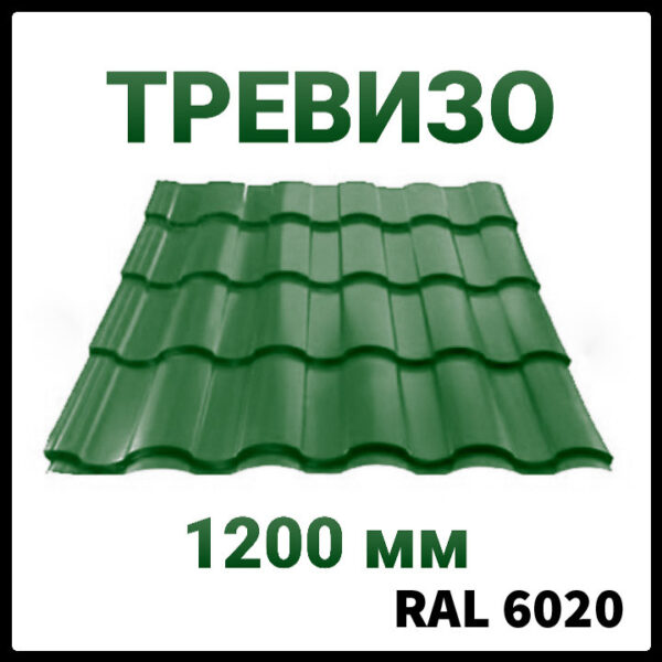 Металлочерепица Trevizo (Тревизо) 0,5 мм Ral 6020 матовая Украина. RAMKABUD RAMKABUD- Купить стройматериалы для кровли и фасада 2