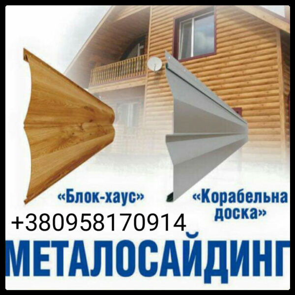 Фасадная панель Термастил – «Корабельная доска» золотой дуб 0,4 мм Китай RAMKABUD RAMKABUD- Купить стройматериалы для кровли и фасада 2