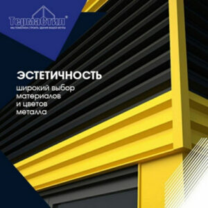 Фасадные панели «Оригинал» РЕ 9003 белый глянец, 0.7 мм, Корея UnionSteel RAMKABUD Фасадные панели «Оригинал» РЕ 9003 белый глянец, 0.7 мм, Корея UnionSteel RAMKABUD RAMKABUD- Купить стройматериалы для кровли и фасада
