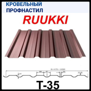 Профнастил RanTech |0,45 мм| Т-35 | RAL 8017 mat RAMKABUD Профнастил RanTech |0,45 мм| Т-35 | RAL 8017 mat RAMKABUD RAMKABUD- Купить стройматериалы для кровли и фасада