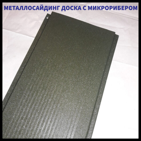 Фасадные Металлические Панели » Доска с Микрорибером» 0,47 мм | RAL 7024 | мокрый асфальт | RAMKABUD RAMKABUD- Купить стройматериалы для кровли и фасада 2