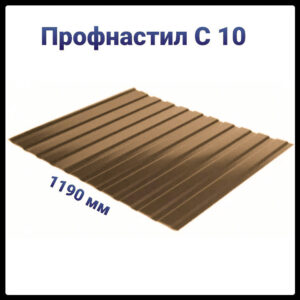Профнастил С-10 RAL 8017 0.5 мм ArcelorMittal RAMKABUD Профнастил С-10 RAL 8017 0.5 мм ArcelorMittal RAMKABUD RAMKABUD- Купить стройматериалы для кровли и фасада