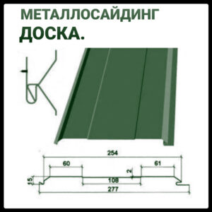 Металосайдинг • Доска • RAL 6005 • 0,4 мм • Китай RAMKABUD Металосайдинг • Доска • RAL 6005 • 0,4 мм • Китай RAMKABUD RAMKABUD- Купить стройматериалы для кровли и фасада