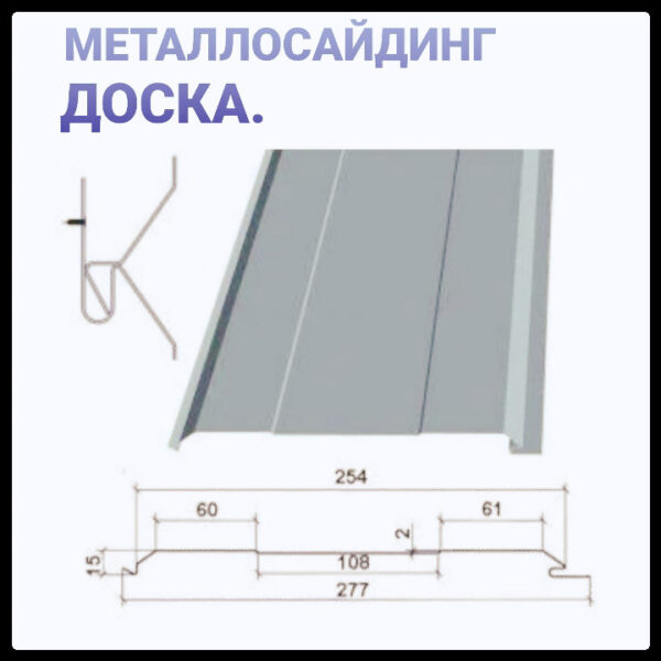 Металлический сайдинг Доска • RAL 9006 • 0,45 мм China RAMKABUD RAMKABUD- Купить стройматериалы для кровли и фасада 2