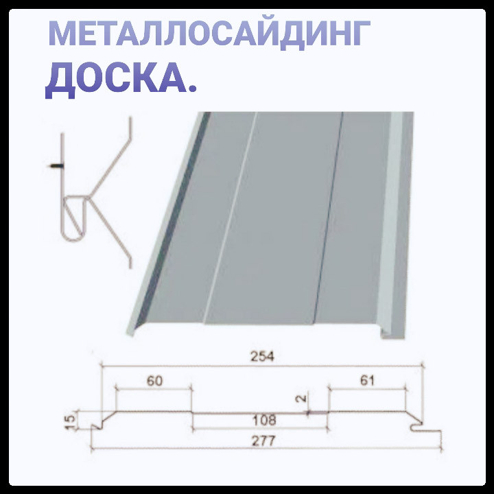 Металлический сайдинг Доска • RAL 9006 • 0,45 мм China RAMKABUD 2 Металлический сайдинг Доска • RAL 9006 • 0,45 мм China RAMKABUD RAMKABUD- Купить стройматериалы для кровли и фасада 2
