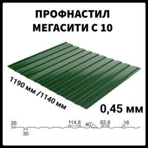 Профнастил С-10 RAL 6005 (зелёный) PE 0.45 фасад RAMKABUD Профнастил С-10 RAL 6005 (зелёный) PE 0.45 фасад RAMKABUD RAMKABUD- Купить стройматериалы для кровли и фасада