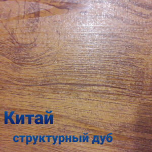 Гладкий лист PRINTECH структурный дуб Китай 0,4 мм RAMKABUD RAMKABUD- Купить стройматериалы для кровли и фасада