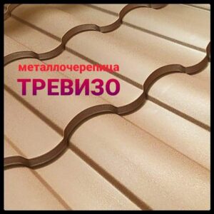 Тревизо металлочерепица матовая 8017 коричневая 0.47 мм Италия. RAMKABUD Тревизо металлочерепица матовая 8017 коричневая 0.47 мм Италия. RAMKABUD RAMKABUD- Купить стройматериалы для кровли и фасада