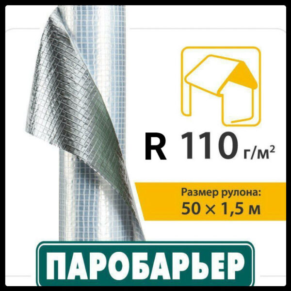 Паробарьер фольгированный  | R110 | JUTA | Рулон 75 кв RAMKABUD RAMKABUD- Купить стройматериалы для кровли и фасада 2