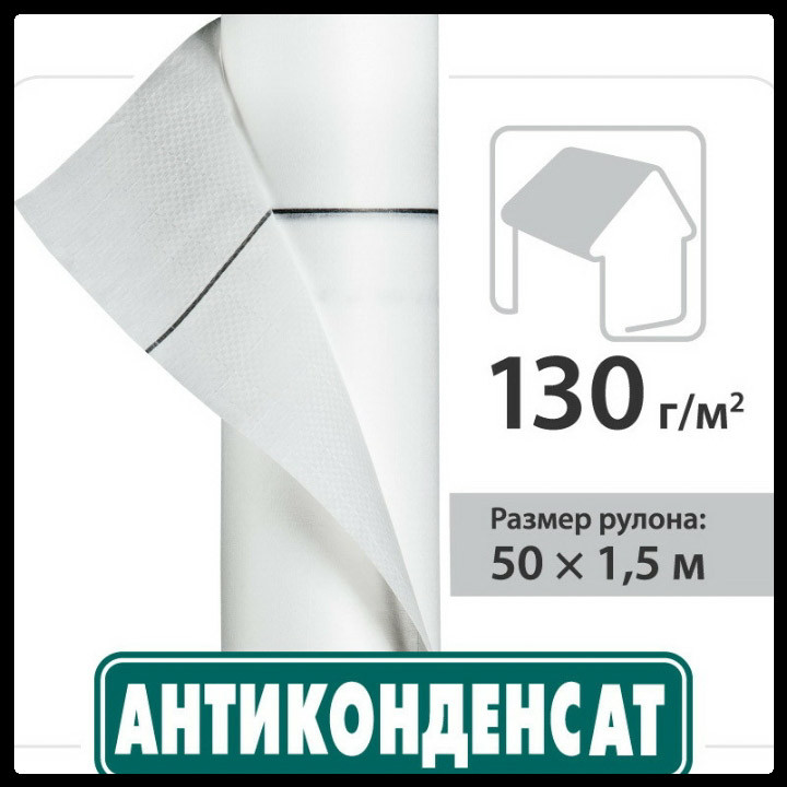 Гидроизоляция JUTA Антиконденсат | 75 m2 RAMKABUD 2 Гидроизоляция JUTA Антиконденсат | 75 m2 RAMKABUD RAMKABUD- Купить стройматериалы для кровли и фасада 2