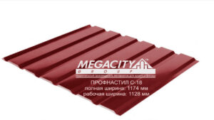Профнастил фасадный  С-18 | RAL 3005 | 0,45 | Megacity | RAMKABUD Профнастил фасадный  С-18 | RAL 3005 | 0,45 | Megacity | RAMKABUD RAMKABUD- Купить стройматериалы для кровли и фасада