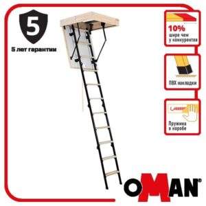 Сходи на горище Oman Mini Termo (100×60) H265 RAMKABUD Сходи на горище Oman Mini Termo (100×60) H265 RAMKABUD RAMKABUD- Купить стройматериалы для кровли и фасада