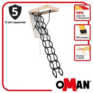 Сходи на горище Oman Flex Termo (120×60) RAMKABUD Сходи на горище Oman Flex Termo (120×60) RAMKABUD RAMKABUD- Купить стройматериалы для кровли и фасада