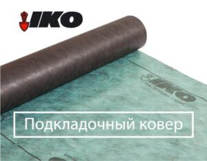 Подкладочный ковёр Armourbase Pro RAMKABUD Подкладочный ковёр Armourbase Pro RAMKABUD RAMKABUD- Купить стройматериалы для кровли и фасада