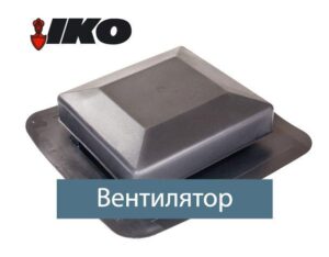 Вентиляционный элемент Armourvent Standart черный. RAMKABUD Вентиляционный элемент Armourvent Standart черный. RAMKABUD RAMKABUD- Купить стройматериалы для кровли и фасада