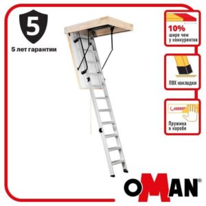 Сходи на горище Oman Alu Profi Extra (120×70) H280 RAMKABUD Сходи на горище Oman Alu Profi Extra (120×70) H280 RAMKABUD RAMKABUD- Купить стройматериалы для кровли и фасада
