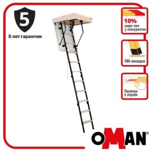 Сходи на горище Oman Mini Termo (80×70) H265 RAMKABUD Сходи на горище Oman Mini Termo (80×70) H265 RAMKABUD RAMKABUD- Купить стройматериалы для кровли и фасада