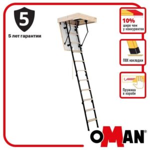 Сходи на горище Oman Mini Termo (90×60) H265 RAMKABUD Сходи на горище Oman Mini Termo (90×60) H265 RAMKABUD RAMKABUD- Купить стройматериалы для кровли и фасада