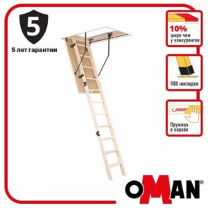 Сходи на горище Oman Prima (110×70) H280 RAMKABUD Сходи на горище Oman Prima (110×70) H280 RAMKABUD RAMKABUD- Купить стройматериалы для кровли и фасада