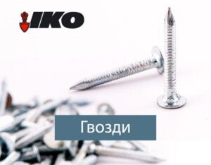 Цвях покрівельний кільцевий 3.1 x 30 К б/ц (уп 5 кг/1) RAMKABUD Цвях покрівельний кільцевий 3.1 x 30 К б/ц (уп 5 кг/1) RAMKABUD RAMKABUD- Купить стройматериалы для кровли и фасада