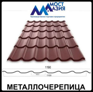 Металлочерепица МостАзия 0,45 мм RAL 8017 RAMKABUD Металлочерепица МостАзия 0,45 мм RAL 8017 RAMKABUD RAMKABUD- Купить стройматериалы для кровли и фасада