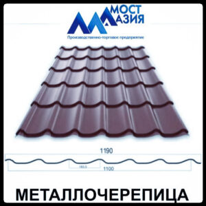 Металлочерепица МостАзия 0,45 мм RAL 8019 МАТ RAMKABUD Металлочерепица МостАзия 0,45 мм RAL 8019 МАТ RAMKABUD RAMKABUD- Купить стройматериалы для кровли и фасада