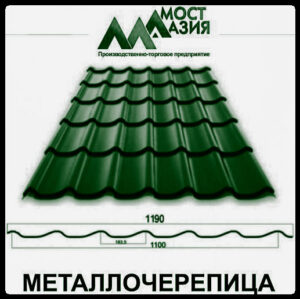 Металлочерепица МостАзия 0,5 мм RAL 6005 МАТ RAMKABUD Металлочерепица МостАзия 0,5 мм RAL 6005 МАТ RAMKABUD RAMKABUD- Купить стройматериалы для кровли и фасада