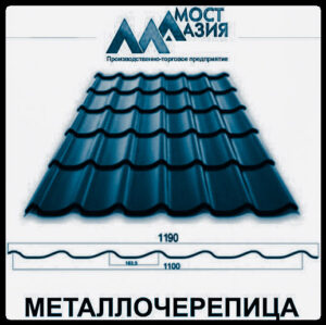 Металлочерепица МостАзия 0,5 мм RAL 5005 RAMKABUD 2 Металлочерепица МостАзия 0,5 мм RAL 5005 RAMKABUD RAMKABUD- Купить стройматериалы для кровли и фасада 2