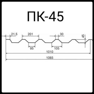Профнастил кровельный ПК-45 цинк Украина 0,90 мм RAMKABUD Профнастил кровельный ПК-45 цинк Украина 0,90 мм RAMKABUD RAMKABUD- Купить стройматериалы для кровли и фасада